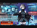 【千年戦争アイギス】（シナリオ観賞用）次元を超えた共闘【繋がる世界と時空を渡る戦士】