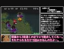 【RTA】チョコボの不思議なダンジョン2 Any% 1時間58分26秒 part4/6【ゆっくり解説】