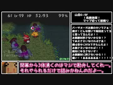 【RTA】チョコボの不思議なダンジョン2 Any% 1時間58分26秒 part4/6【ゆっくり解説】