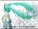 【初音ミク】　大和撫子　ミクオリジナル