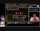 SFC版DQ5モンスタースカウト縛りRTA 7:36:39 Part10/14