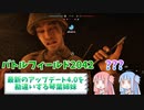 【BF2042?】ただの茶番!ストーリー31