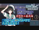 【Fishing:Barents Sea】東方爆釣鉄　ブロン子が船幽霊＆疫病神と行くバレンツ海　第三話