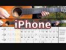 全てのiphone使いが忘れない音楽【ひとり3重奏】