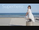 【さゆな】スーパーヒーロー踊ってみた【オリジナル振付】