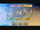 【試聴版その１】Role Playing Medley “LiNX!” vol.1 ~ the Fantasies' Fantasia ~【ニコニコメドレー】