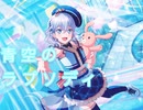 【バンドリ】青空のラプソディ　　expert