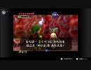 VCもでたし今度こそ時のオカリナクリアするぞ実況プレイpart14