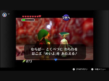 VCもでたし今度こそ時のオカリナクリアするぞ実況プレイpart14