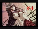 【夢見師】１日がループしている件【part4】