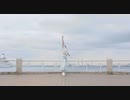 【すだち】ゆめまぼろし【踊ってみた】
