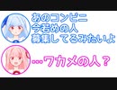 葵「あのコンビニ、若めの人募集してるって」茜「ワカメの人…？」【ふたセリフ#7】