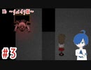 【Ib リメイク版】こわいけど、逃げなきゃ…！【Part3】