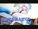 【メタい】――ｯ違う!!!+ 実況_第1回【NS実況】