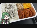 VOICEROID五日間自炊　五日目【ボイロキッチン】