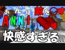もう戻れない...　最高に面白いゲームマインクラフトのマルチで遊ぶpvpゲーム【ANNI】#1