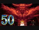 【実況】ドラゴンクエスト6をやる事にした。50【SFC版】