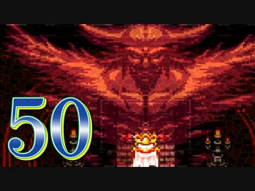 【実況】ドラゴンクエスト6をやる事にした。50【SFC版】
