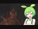 【ELDEN RING】エルデンリングずんだもんたん■53