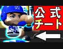 #7 さらば最強打者イチロー！起死回生の渾身の決勝打！！【パワプロ2022・栄冠ナイン・ゆっくり実況】