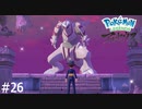 ともに明日を迎えよう【Pokémon LEGENDS アルセウス】実況プレイpart26