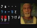 【ゴーストリコン ブレイクポイント】最後の決戦！！