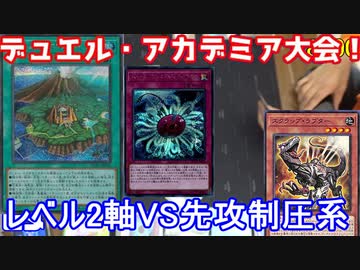 遊戯王で闇のゲームをしてみたR　その26【ヒメ】VS【マスター】