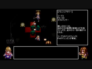 アークザラッドⅡ　封印縛りで闇黒の支配者を封印する　part32