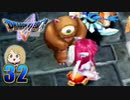 【DQ5】初見でわくわく勇者する！【32】