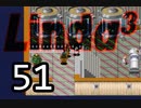 【初見実況】＃51 リンダキューブアゲインを実況プレイ！ 【PS版】
