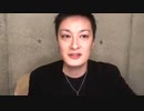 アーカイブ(コメントなし) 中村龍介の龍ch. Vol.41(最終回)【自宅から配信】