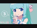 あかねの生態その３ ～ネットの上で～続