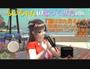 クレヨンしんちゃん映画主題歌『陽はまた昇るから』歌ってみた（チビちゃん）