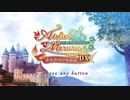 アーランドの錬金術士 メルルのアトリエ DX 実況プレイ part1