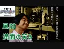 守りたいこの笑顔！◆学校であった怖い話◆実況プレイpart11