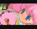 【 ランス5D 初見実況プレイpart2】カワウソとアフロ