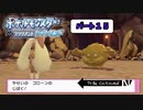 【ポケモンBDSP】にゃることブリリアントなダイヤモンド No15