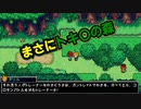 【コロモン】懐かしきト〇ワの森のようだｗ