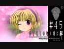 持ち前のテクニックで男たちを篭絡しまくる女【ひぐらしのなく頃に-祭囃し編-初見実況part45】原作steam版