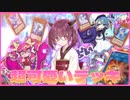【遊戯王マスターデュエル】初心者きりたんが使うハイランダーハーレムデッキ　其の24【VOICEROID実況】