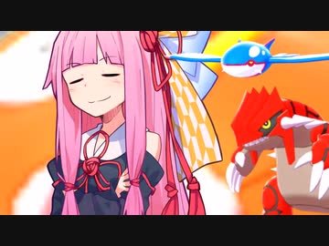 [ポケモン剣盾]選ばれたのはグラカイでした【VOICEROID実況】