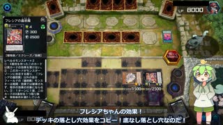 （遊戯王マスターデュエル）一流の星風狼使いを目指すずんだもん　遊戯王オセロゲーム編（VOICEVOX実況）