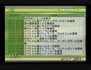 【実況】ジーワンジョッキーWii2008 #150