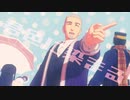 【金カムMMD】逃げない脱獄王の君色に染まる【ゴトリ】