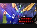 【スパロボ30実況アンコール第三幕】心の傷を乗り越えた主人公の新たな力！！