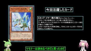 【シンクロフェス】ケモナーめたんとS召喚 1/5【メルフィー】