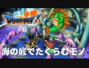 3つの町を取り戻す【ドラゴンクエストⅦエデンの戦士たち】#29