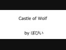 オリジナル曲 「Castle of Wolf」 Original Music