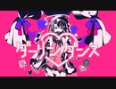 ダーリンダンス／Eto。(cover)