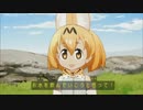 「ようこそジャパリパークへ」をフレンズのみんなとオーイシお兄さんに歌ってもらった(同時出力)